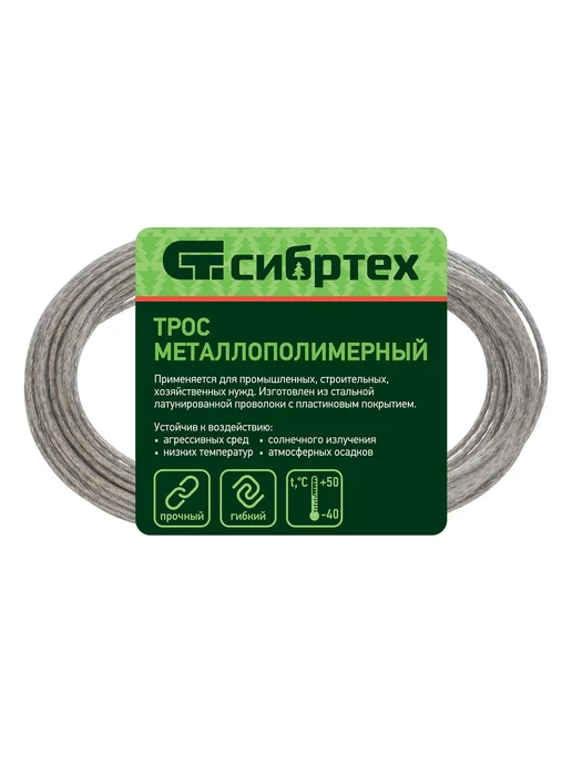 СИБРТЕХ Трос металлополимерный прозрачный ПР-3.0, толщина 3.0мм, прозрачный, фото 4