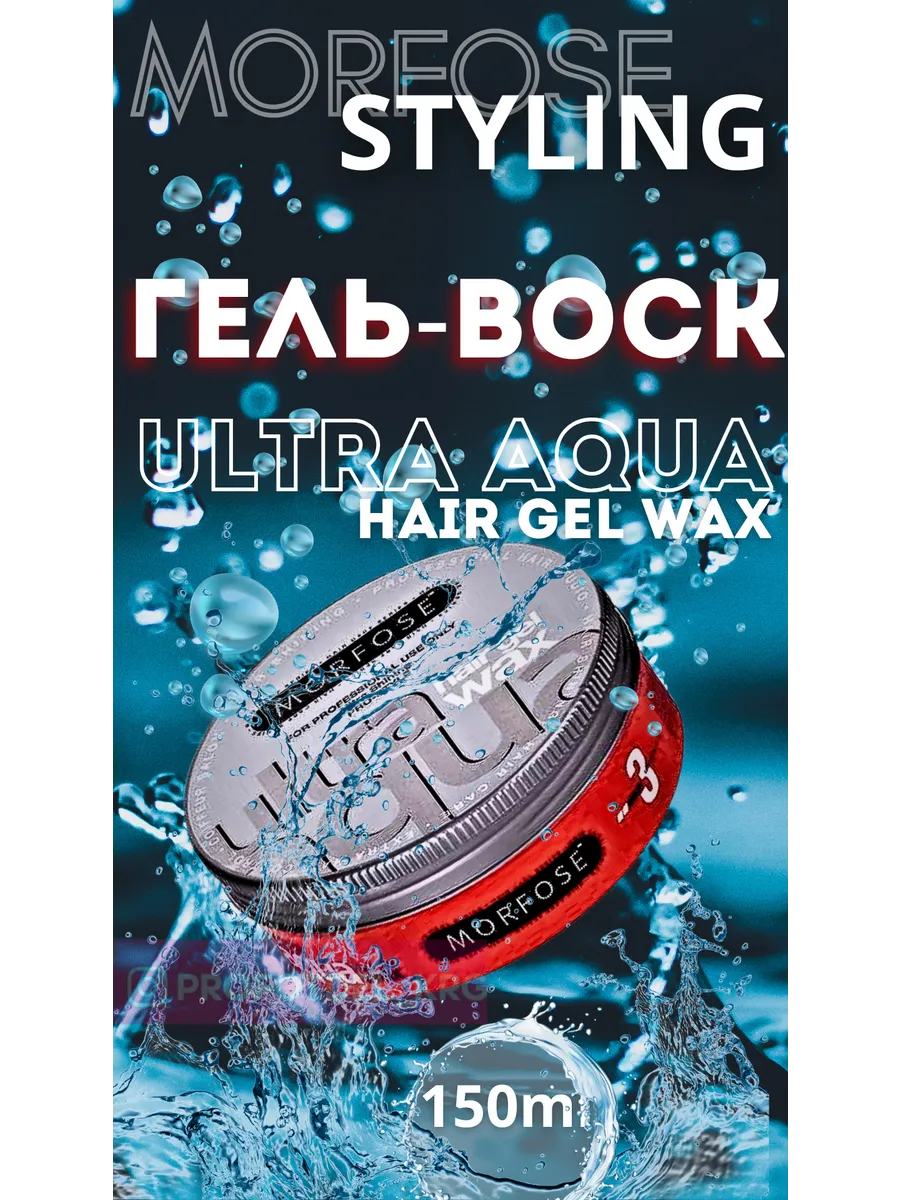 MORFOSE STYLING ULTRA AQUA hair gel wax гель-воск
