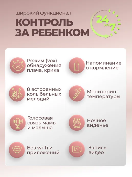 Авитех Видеоняня с монитором беспроводная, белый, фото 2