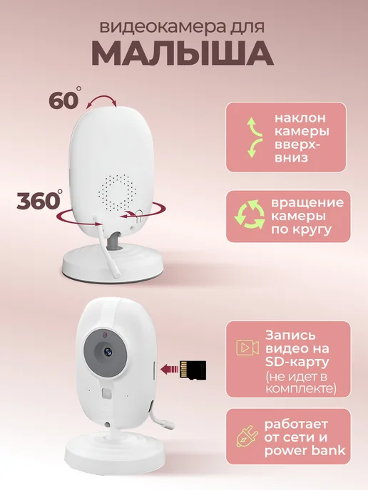 Авитех Видеоняня с монитором беспроводная, белый, фото 4