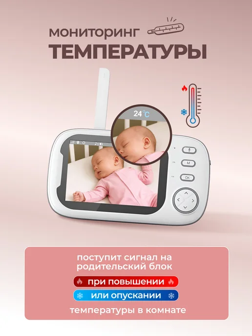 Авитех Видеоняня с монитором беспроводная, белый, фото 8