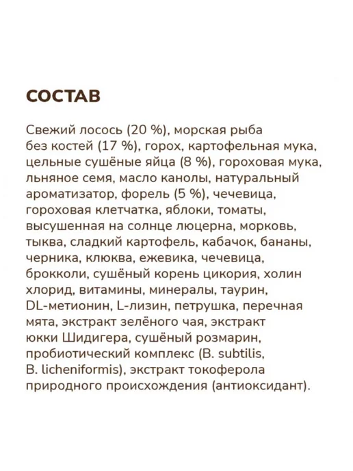 Сухой корм NOW'KITCHEN Малых Форель для собак, лосось, 5,44 кг, фото 2