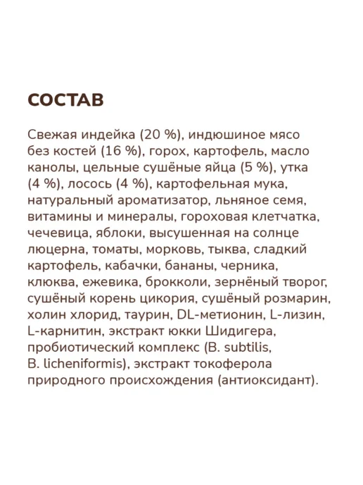 Сухой корм NOW'KITCHEN Grainfree для собак, индейка, лосось, утка, 5,44 кг, фото 3