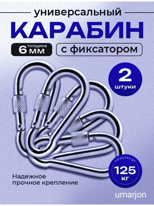 Карабин с фиксатором, серый