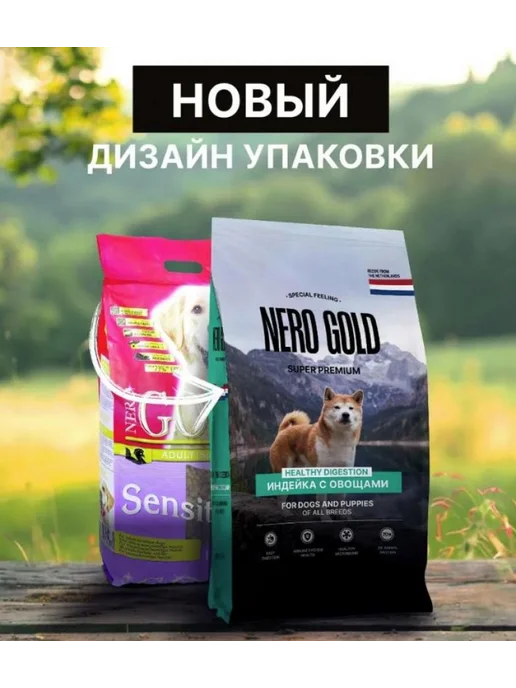 Сухой корм NERO GOLD для собак, щенки, индейка, мясо, 18 кг, фото 3
