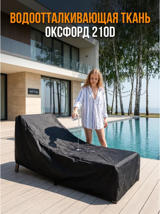 Чехол для шезлонга, 200х80х40 см, коричневый, 80x40 см, красный, фото 5