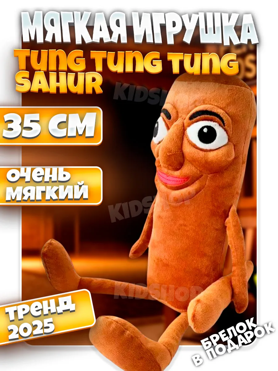 Мягкая игрушка итальянские животные палкочел