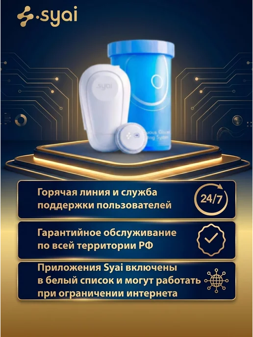Syai СИАЙ X1 датчик мониторинга сахара в крови, голубой, фото 5