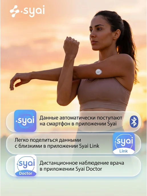 Syai СИАЙ X1 датчик мониторинга сахара в крови, голубой, фото 6