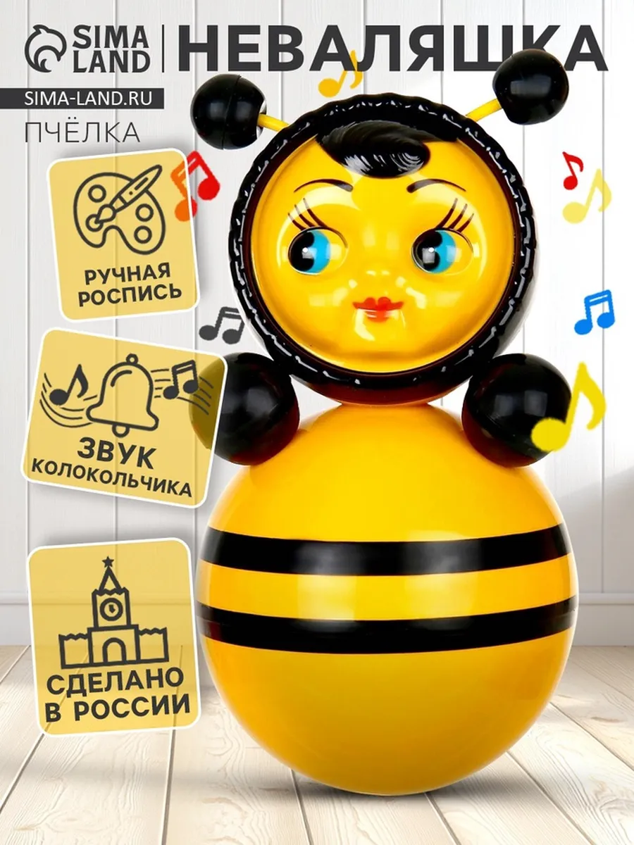 Неваляшка Пчелка в художественной упаковке