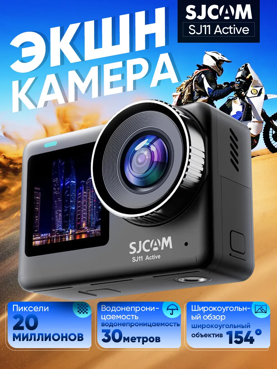 Sjcam Экшн камера SJ11 Active 4K Ultra HD