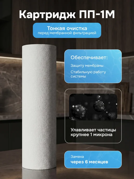 Аквабрайт Фильтр для воды под мойку система обратного осмоса 5ступеней, белый, фото 7