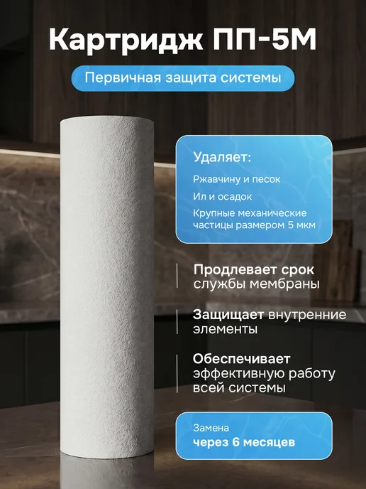 Аквабрайт Фильтр под мойку система обратного осмоса 6 ступеней, белый, фото 5