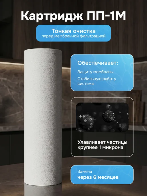 Аквабрайт Фильтр под мойку система обратного осмоса 6 ступеней, белый, фото 7