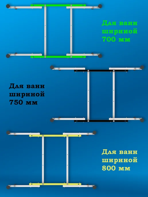 LIGRO Каркас для ванн от 1400 до 1800 универсальный разборный, 1000 1300, фото 2