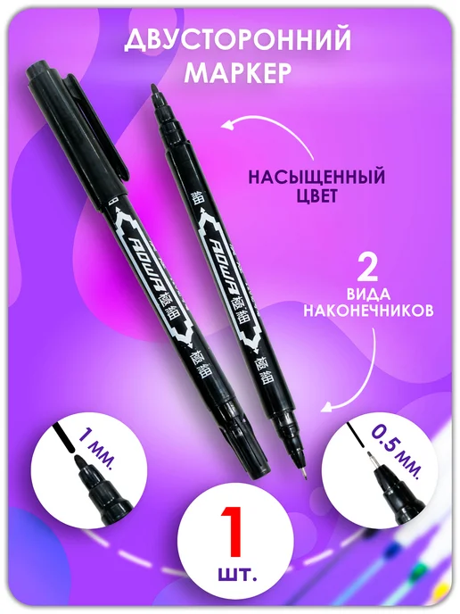 Lumirance Маркер двухсторонний черный 12 шт, 1 шт