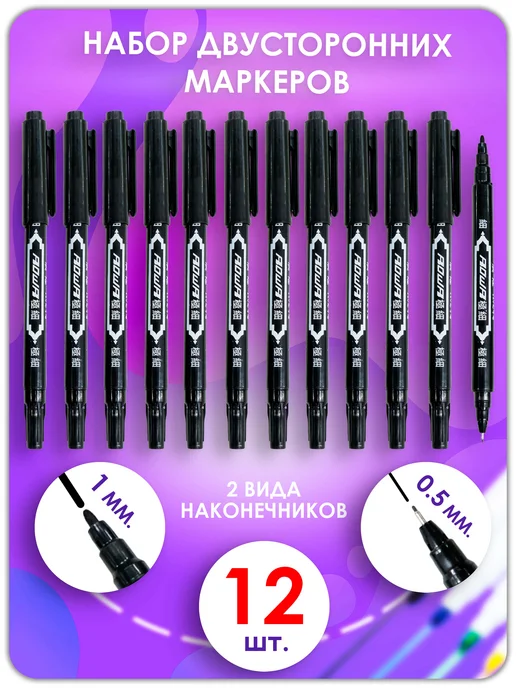 Lumirance Маркер двухсторонний черный 12 шт, 12 шт