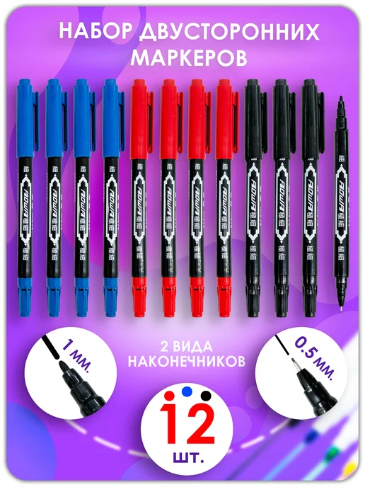 Lumirance Маркер двухсторонний микс 12 шт, 12 шт