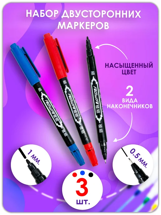Lumirance Маркер двухсторонний микс 12 шт, 3 шт