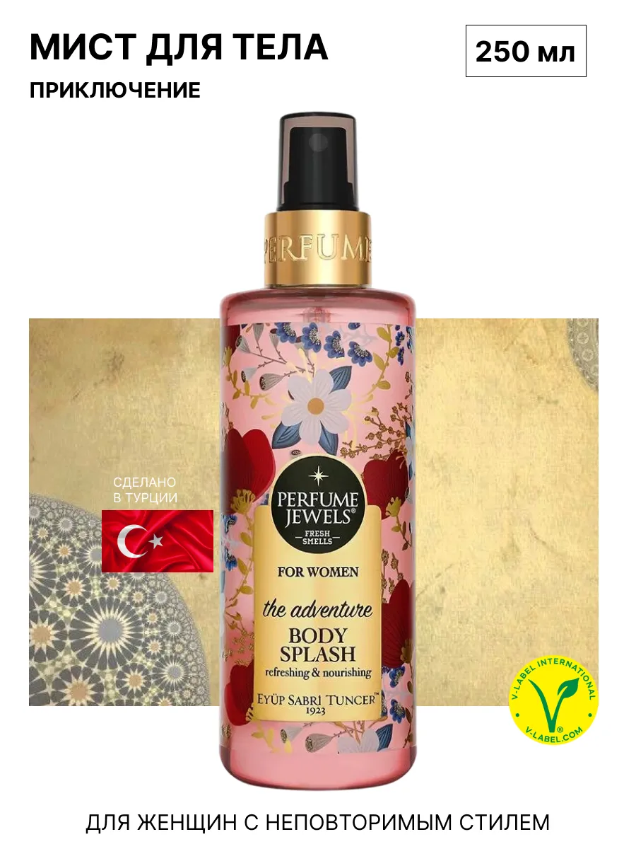 The Adventure парфюмированный мист для тела 250 ml
