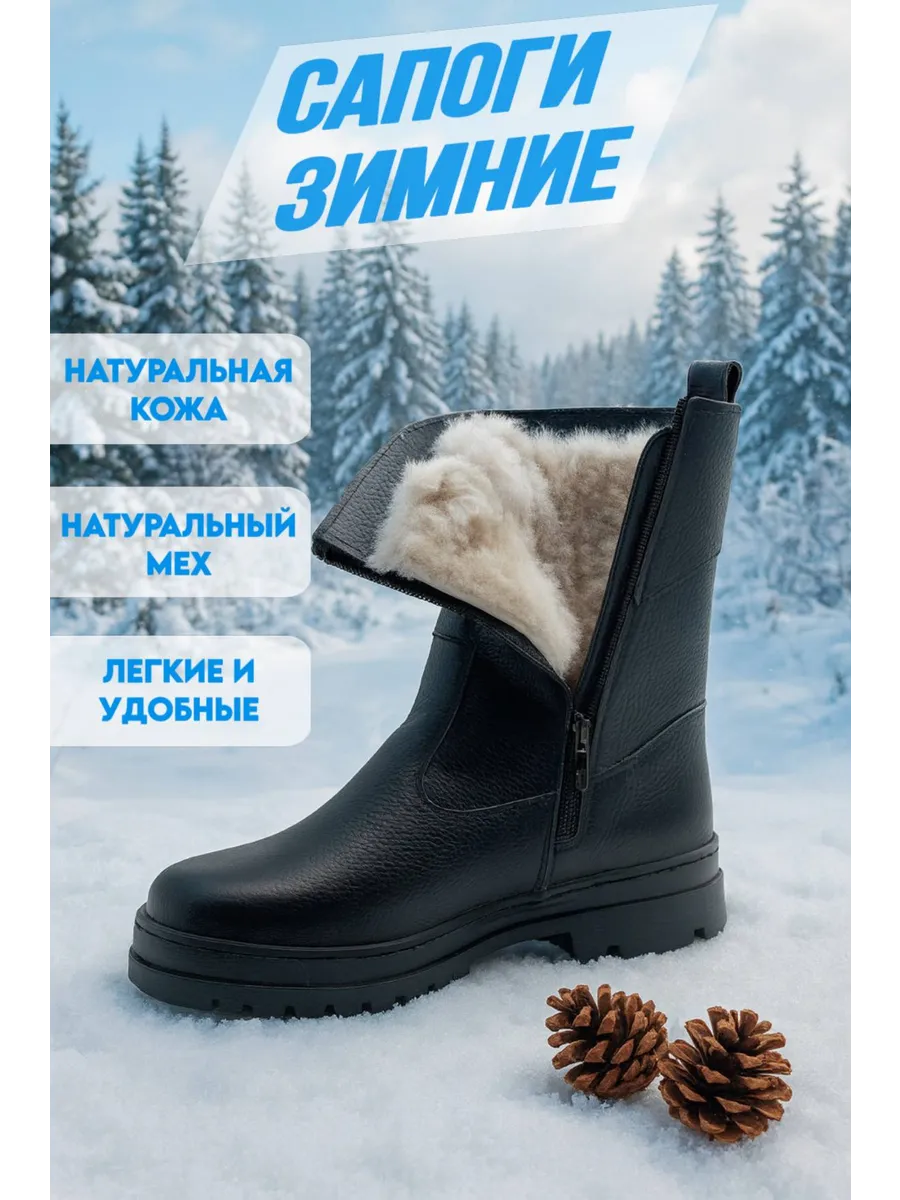 Сапоги мужские зимние