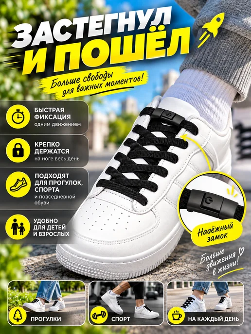 Шнурки резинки эластичные с фиксатором, черный, фото 2