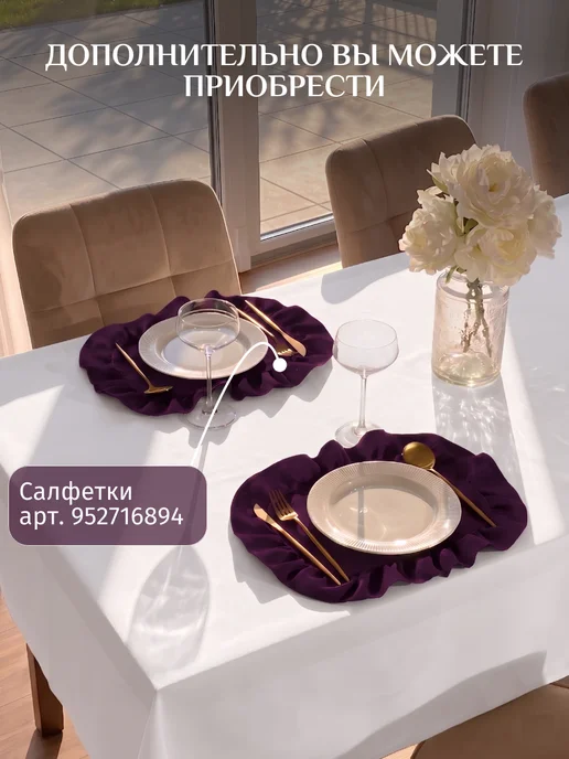 Доляна Скатерть на стол белая 145х220 см, 145x220 см, фото 3