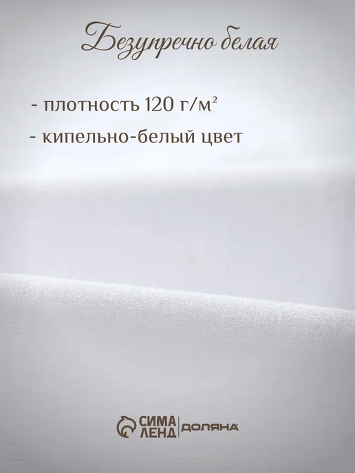 Доляна Скатерть на стол белая 145х220 см, 145x220 см, фото 4