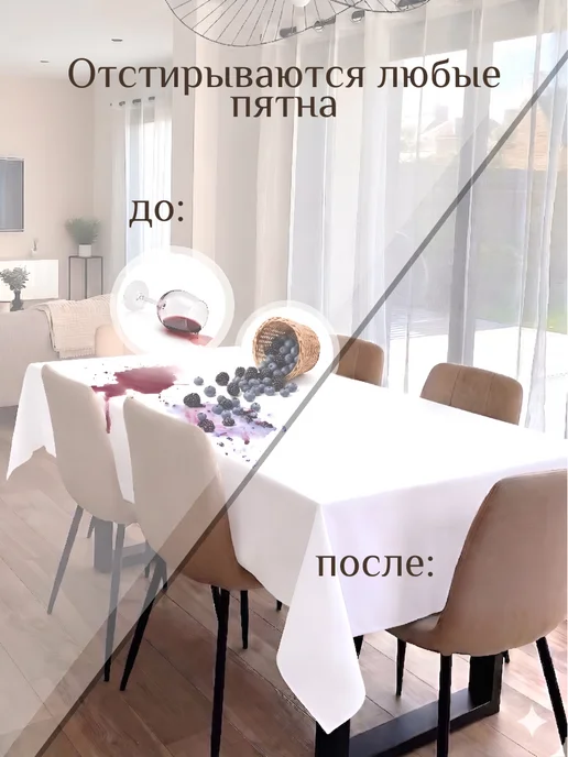 Доляна Скатерть на стол белая 145х220 см, 145x220 см, фото 6