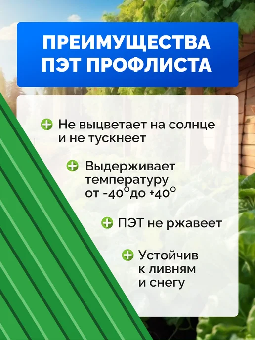 ECOZONN Профлист из ПЭТ профнастил пластиковый, зеленый, фото 2