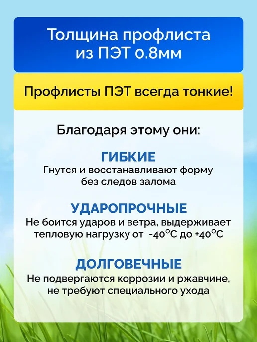 ECOZONN Профлист из ПЭТ профнастил пластиковый, зеленый, фото 4