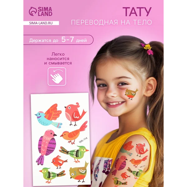 Переводные тату Птички