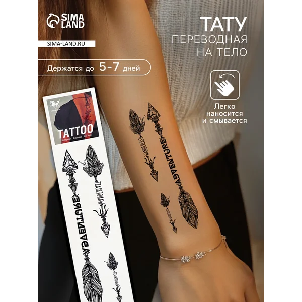 Переводная тату Стрелы с перьями