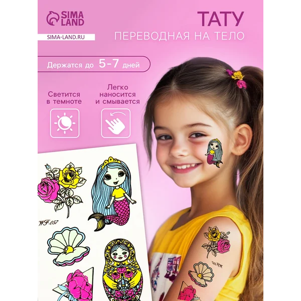 Переводные тату Матрешка и русалка