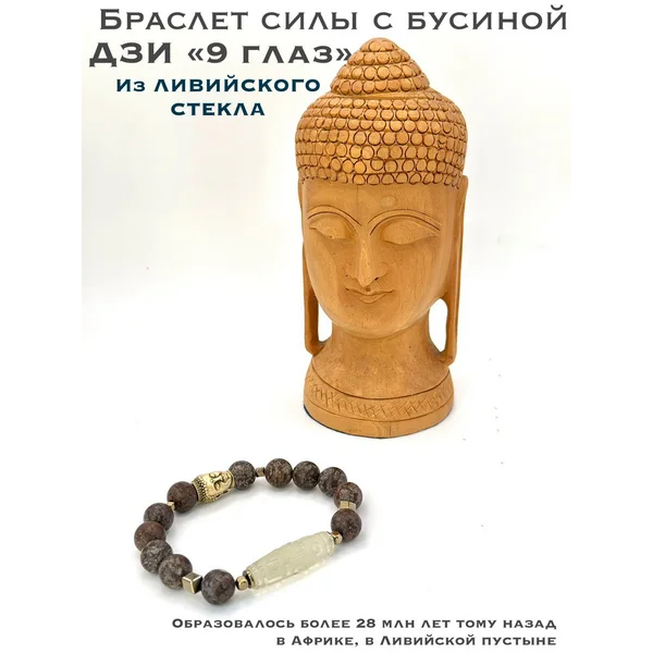 Браслет из натуральных камней