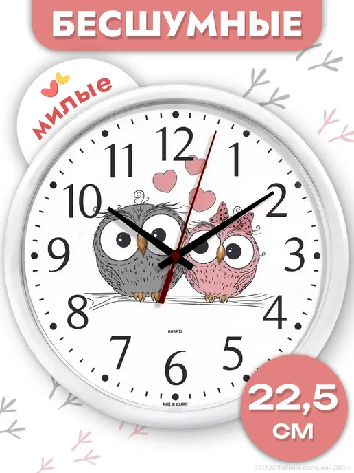 URBANKIDS Часы настенные детские 22,5 см для мальчика и девочки, белый, фото 2
