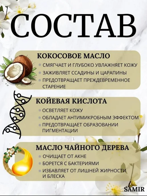 Мыло косметическое Отбеливающее мыло, вариант, фото 2