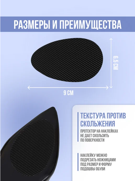 ONLITOP Накладки для обуви противоскользящие с протектором, вариант, фото 3