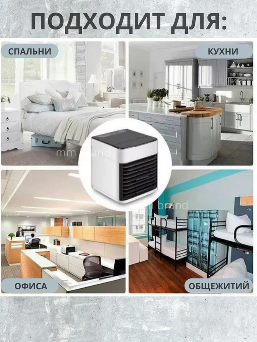 Мобильный мини-кондиционер воздуха, белый, фото 2
