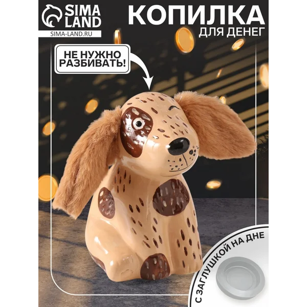 Копилка для денег, статуэтка для интерьера