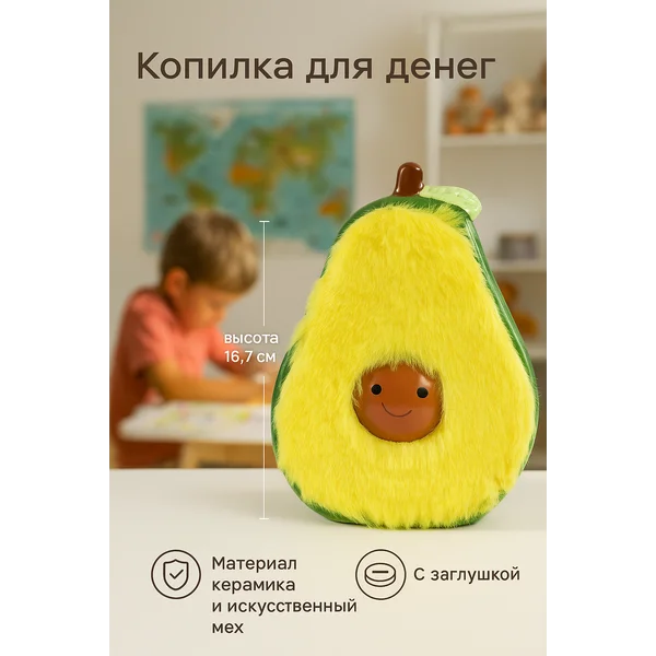 Копилка для денег