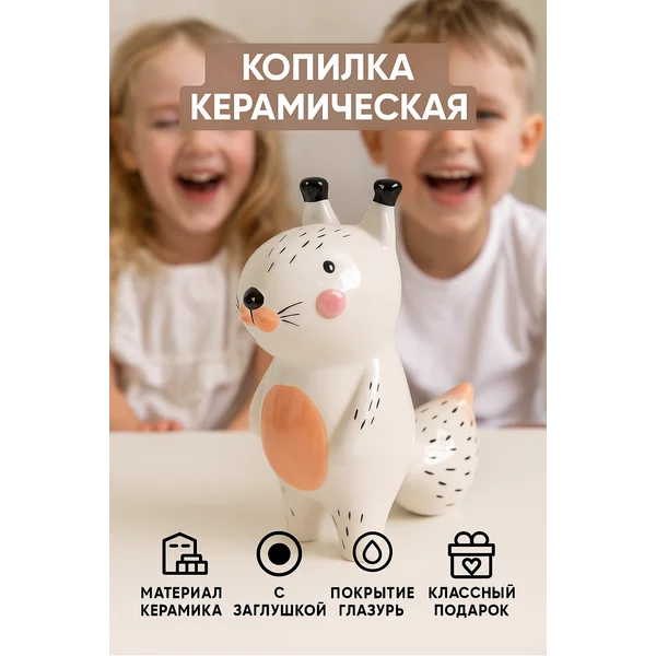 Копилка для денег, статуэтка для интерьера