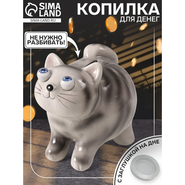 Копилка для денег, статуэтка для интерьера