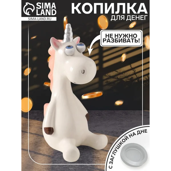 Копилка для денег, статуэтка для интерьера