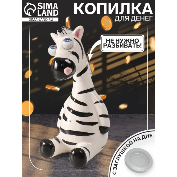 Копилка для денег, статуэтка для интерьера