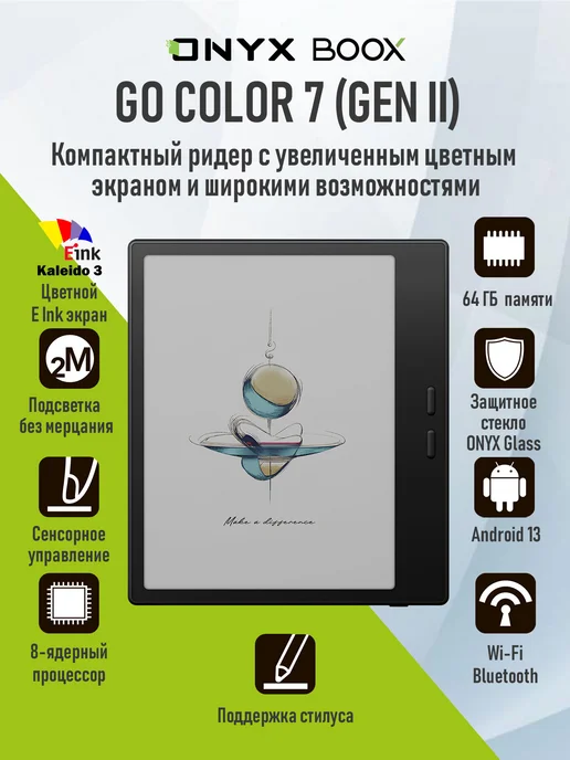 ONYX BOOX Go Color 7 (Gen II) • Электронная книга 7" E Ink, черный, фото 2