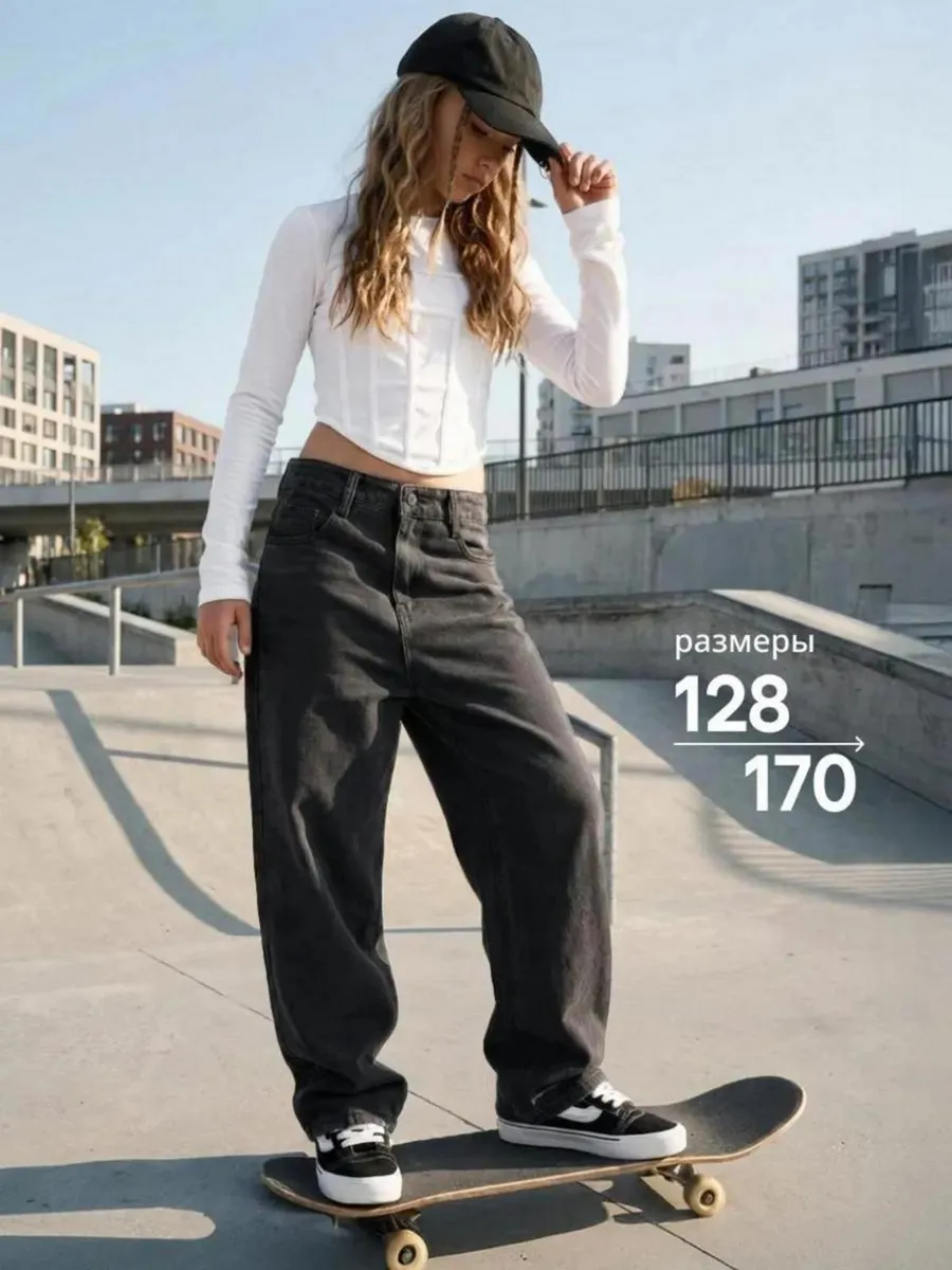 Джинсы багги широкие y2k