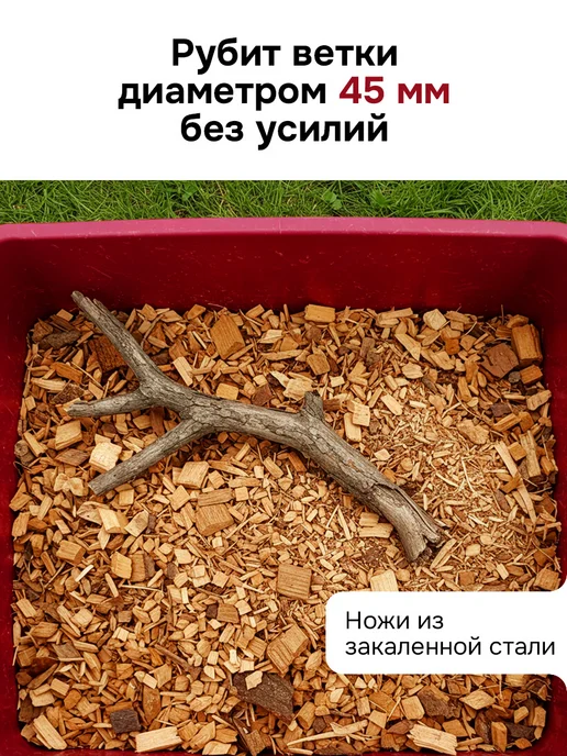 NORDPOL Измельчитель садовый для дачи и огорода, вариант, фото 2