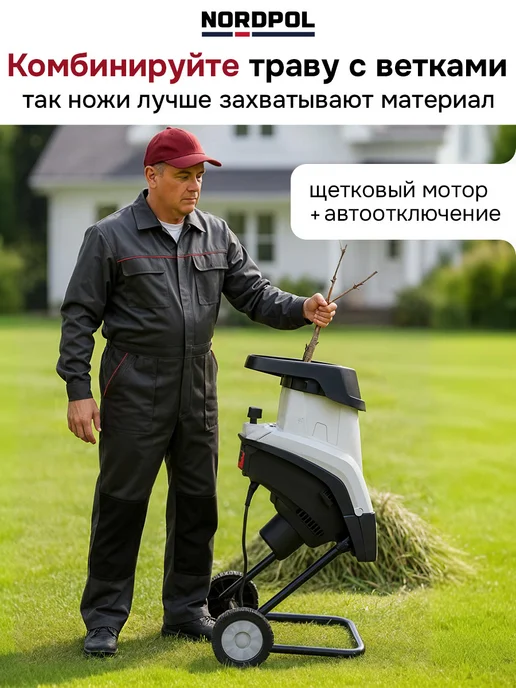 NORDPOL Измельчитель садовый для дачи и огорода, вариант, фото 4