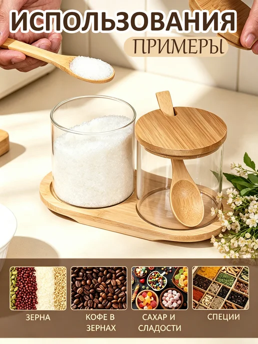 VividNook Сахарница и солонка стеклянные с крышкой и ложкой 2 шт набор, 2 шт, фото 2